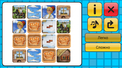 Скриншот приложения Сказка Чудо-Юдо - №11