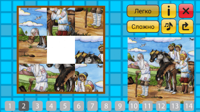 Скриншот приложения Сказка Чудо-Юдо - №20