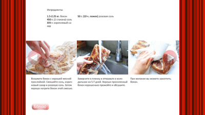 Скриншот приложения Мясные блюда из свинины - №3
