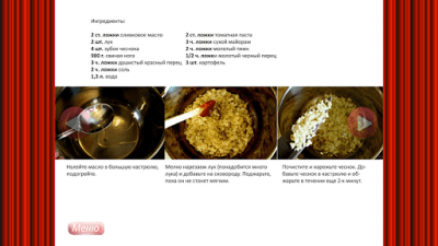 Скриншот приложения Мясные блюда из свинины - №5