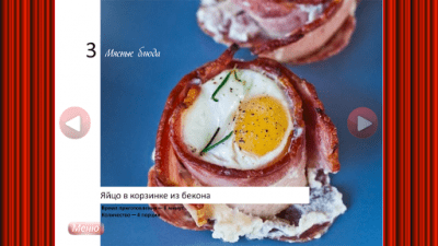 Скриншот приложения Мясные блюда из свинины - №6