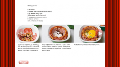 Скриншот приложения Мясные блюда из свинины - №7