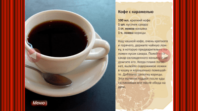 Скриншот приложения Кофе - рецепты, кулинария - №2