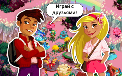 Скриншот приложения История драконов. День св. Валентина - №4