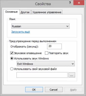 Скриншот приложения Switch Off - №3