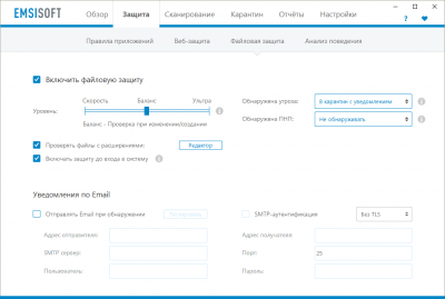 Скриншот приложения Emsisoft Anti-Malware - №3