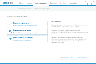 Скриншот приложения Emsisoft Anti-Malware - №5