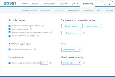 Скриншот приложения Emsisoft Anti-Malware - №7