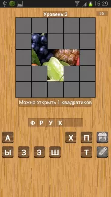 Скриншот приложения Что За Слово НА РУССКОМ - №2
