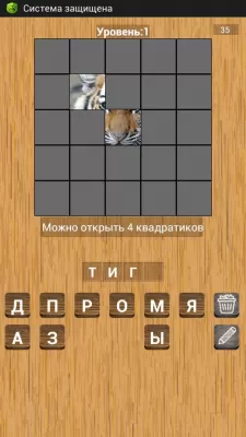 Скриншот приложения Что За Слово НА РУССКОМ - №3