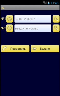 Скриншот приложения ay (sip mobile callback) - №6