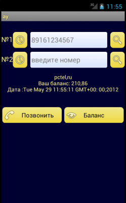 Скриншот приложения ay (sip mobile callback) - №9