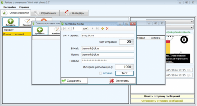 Скриншот приложения Work with clients (Работа с клиентами) - №6