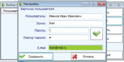Скриншот приложения Work with clients (Работа с клиентами) - №8
