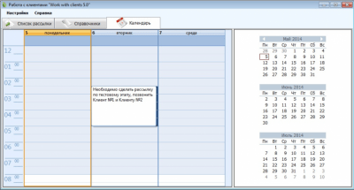 Скриншот приложения Work with clients (Работа с клиентами) - №9