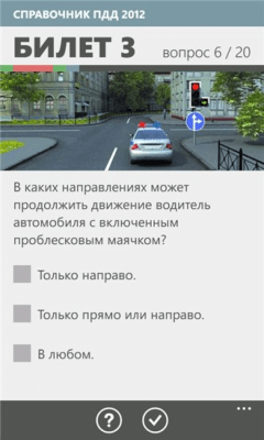 Скриншот приложения Справочник ПДД - №6