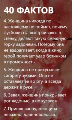 Скриншот приложения С 8 Марта! - №6