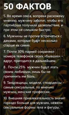 Скриншот приложения C 23 февраля! - №6