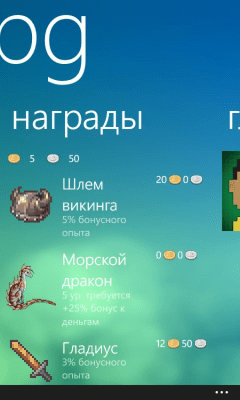 Скриншот приложения Life RPG - №3