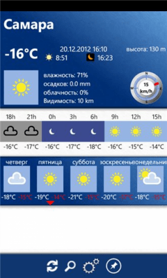 Скриншот приложения 5 дней погода Free - №3