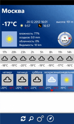 Скриншот приложения 5 дней погода Free - №5