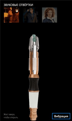 Скриншот приложения Доктор Кто? - №4