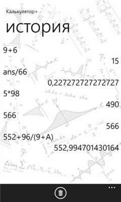 Скриншот приложения Калькулятор+ - №3