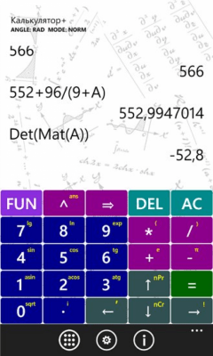 Скриншот приложения Калькулятор+ - №4