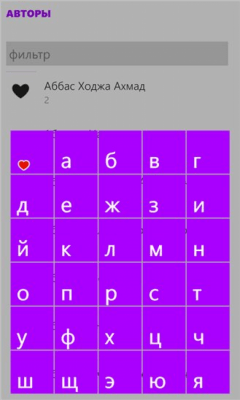 Скриншот приложения Афоризмы - №4