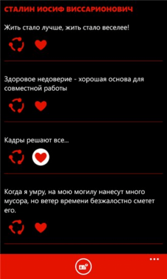 Скриншот приложения Афоризмы - №5