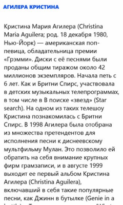 Скриншот приложения Афоризмы - №6