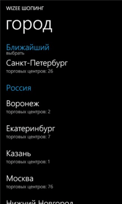 Скриншот приложения Вайзи Шопинг - №1