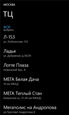 Скриншот приложения Вайзи Шопинг - №3