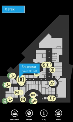 Скриншот приложения Вайзи Шопинг - №4