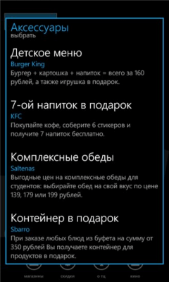Скриншот приложения Вайзи Шопинг - №5