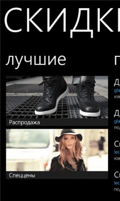 Скриншот приложения Вайзи Шопинг - №6