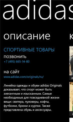 Скриншот приложения Вайзи Шопинг - №7