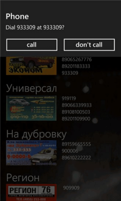 Скриншот приложения Такси Рыбинска - №2