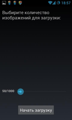 Скриншот приложения Все комиксы RUнета - №6