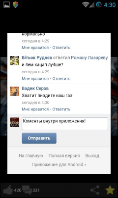 Скриншот приложения MDK,Orly - №4