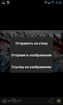 Скриншот приложения MDK,Orly - №5