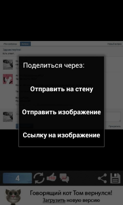 Скриншот приложения #ФАЧ - №3