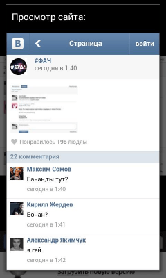 Скриншот приложения #ФАЧ - №4