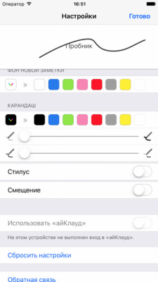 Скриншот приложения Чёркалка - №6