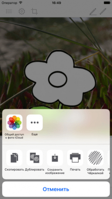 Скриншот приложения Чёркалка - №8