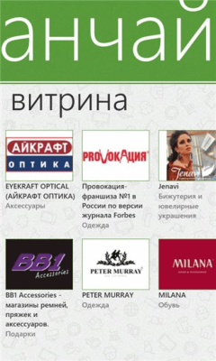 Скриншот приложения Франчайзинг - №3