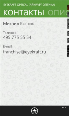 Скриншот приложения Франчайзинг - №7