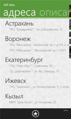 Скриншот приложения Франчайзинг - №8