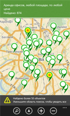 Скриншот приложения Коммерческая недвижимость - №6