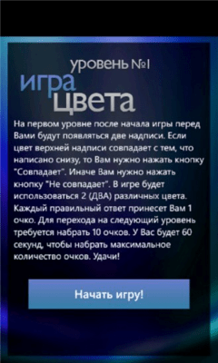 Скриншот приложения Тренировка мозга - №3